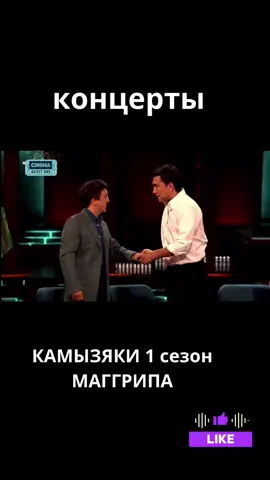 #концерты #2023 #юмор #лучшее #тнт #смех #дорохов #1сезон #камызякитнт #камызяки #мусагалиевазамат 