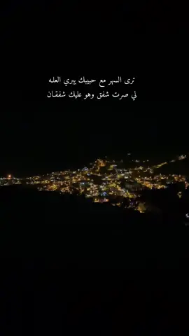 ترى السهر مع حبيبك يبري العلـه…🧡🎶🎼   #محمد_عبده_فنان_العرب_الصوت_الذهبي  #اكسبلووور_____explore  #fypシ゚viral 