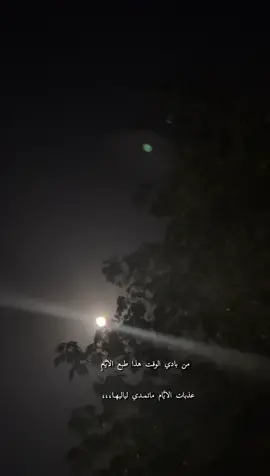 #من_بادي_الوقت_هذا_طبع_الايام #صوت_بنت_تغني #صوت_بنت #قمر #محمد_عبده #تصويري #اكسبلور #دعمكم_ورفعولي_فديو #ترند #تصويري📸 #مونتاج #ftypシ #fry 