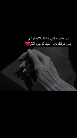 ‏بلا وعي لقيتني  في تفاصيلك مغرمه 🫂#ترند #اكسبلور #اعشقك #صباحي_انت_بكل_تفاصيلك 