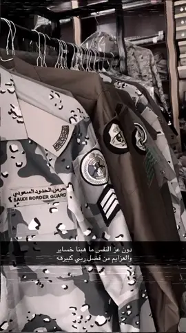 الحلم🥲💔.#حرس_الحدود_السعودي #الحرس #قوات_الطوارئ_الخاصه #الافواج_الامنية #الامن_العام #مكافحة_المخدارت#المباحث_العامة#الحرس_الوطني #دوره_عسكريه #الدوره#القوات_البرية_الملكية_السعودية #عسكري#الجيش#الحد_الجنوبي #المرور#رئاسة_أمن_الدولة#الحرس_الملكي_السعودي 