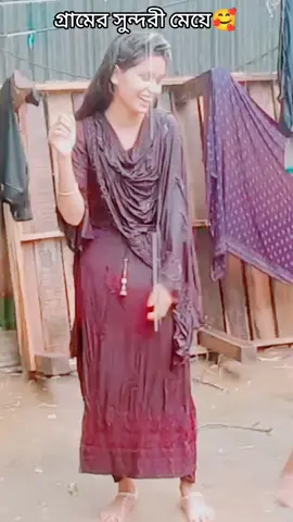 গ্রামের সুন্দরী মেয়েদের সুন্দর বৃষ্টি ভেঝা🥰🥰🥰