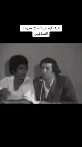 #سعيدصالح#مدرسةالمشاغبين#لايك#فولو 