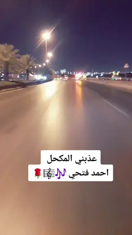 #متابعة #اعجاب ##حركت #اكسبلورexplore ##الإكسبلورر #فضلا_وليس_امرا #❤️ #