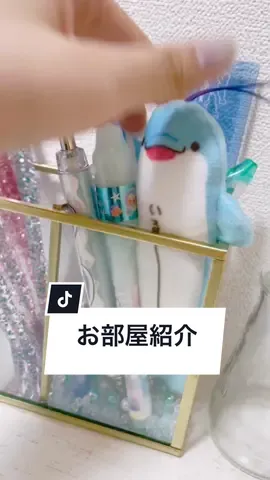 お部屋どう？🐟