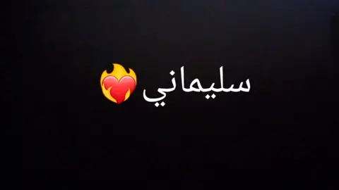 #اولادسليمان❤🔥 #فنانة_حسناء #هاتوه_جيبوه_يبات_هني😂😂  #افراح_سبها_ليبيا_الجنوب_الليبي🥁🔥  #دامت_افراحنا ❤️❤️ #سبها❤️_ليبيا_الجنوب_الليبي✨  #سبها_الجنوب_الليبي_قرضة_منشية_مهدية_❤🔥  #طرابلس_بنغازي_المرج_البيضاء_درنه_طبرق🇱🇾  #ليبيا_طرابلس_مصر_تونس_المغرب_الخليج 