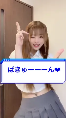 追い討ちすきだもんね🤭#japanesegirl #アイドル #idol #ダンス #dance #01 #まな板 #胸ヒット 