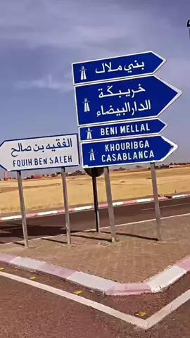 #khouribga #fkihbensalah🇲🇦 #milano #🇲🇦 