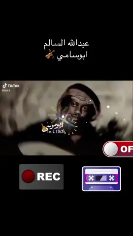 #طرب شعبي # عبدالله السالم #الرياض # مقدر اقوال اشوق قلبي غريبه #ابوعبدالله🎻الرياض #