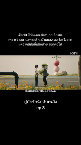 แม่นางเอกน่ากลัวมาก #FireworksOfMyHeart  #กู้ภัยรักนักดับเพลิง  #จางปินปิน  #หวังฉู่หรัน 