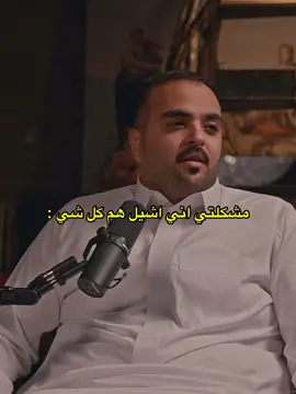 #محمد_عبدالرحمن #المسفهلي #بودكاست #يصير_خير #رياكشن #اكسبلور #fypシ #foryoupage #viral 
