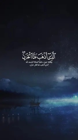 جعلنا الله وإيَّاكم منهم، بمنِّه وكرمه #سورة_فاطر #رعد_الكردي
