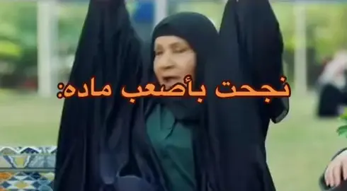 #oops_alhamdulelah #باركولي_نجحت #اكسبلورexplore #ممتاز #fypシ゚viral #اللهم_لك_الحمد_ولك_الشكر #kesfet #tiktok #ليبيا🇱🇾 #السعودية🇸🇦 