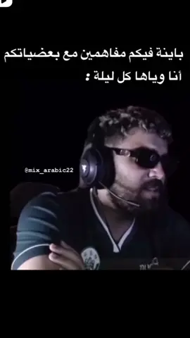 انا وياها كل ليلة😂♥️ #الياس_مالكي #مالكي #elmalkiilyass #ilyaselmaliki #elmalki #الياس_المالكي_المغرب #الياس_المالكي #الياس #fypシ #fyp #اليااااس 