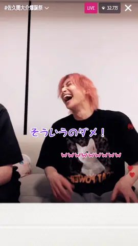 「そういうのダメ！」って謎の目線から言うふっかも、「噛むぅ？噛まへん」って心配してるじーこも、「うちの子、噛まないっ」って言うさっくんも総じて好き #SnowMan #すのぐらむ #佐久間大介爆誕祭 #インスタライブ #佐久間大介 #向井康二 #深澤辰哉 #ドラマ班