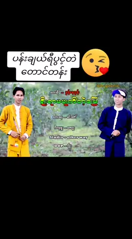 #fpyシ #thankb4youdo #တွေးပြိးမှတင်ပါ❤❤❤ 