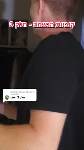 Replying to @Games  Mission חלק 4???