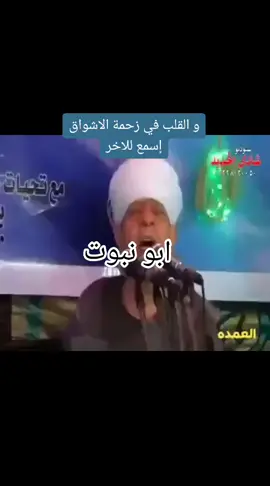 اه القلب في زحمة الاشواق #الشيخ #ياسين #التهامي #ليك #متابعه #صلي_علي_النبي_محمد_صلي_الله_عليه_وسلم 