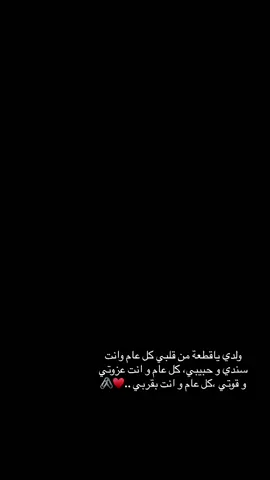 #فولو_لايك #اكسبلورررر #تيك_توك #‏لافرق بين أولادي وقلبي  ‏ف كلهم نبضُ الحياة بداخلي🤍
