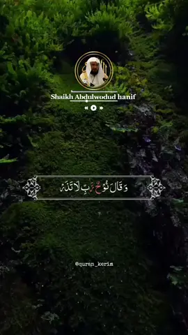 #آيات Abdulwodud❤
