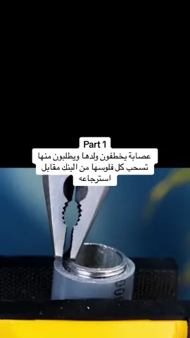 #CapCut #قصص_واقعية #قصص_رعب #tiktok #قصص_حقيقيه #قصص_احمد_بيست #foryou #fypシ #قصص #trending #fyp 