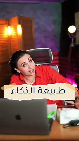 طبيعة الذكاء #توقعات_موحا #سماح_صبحى #foryou  #fy #ليلة_الامتحان #تالتة_ثانوى