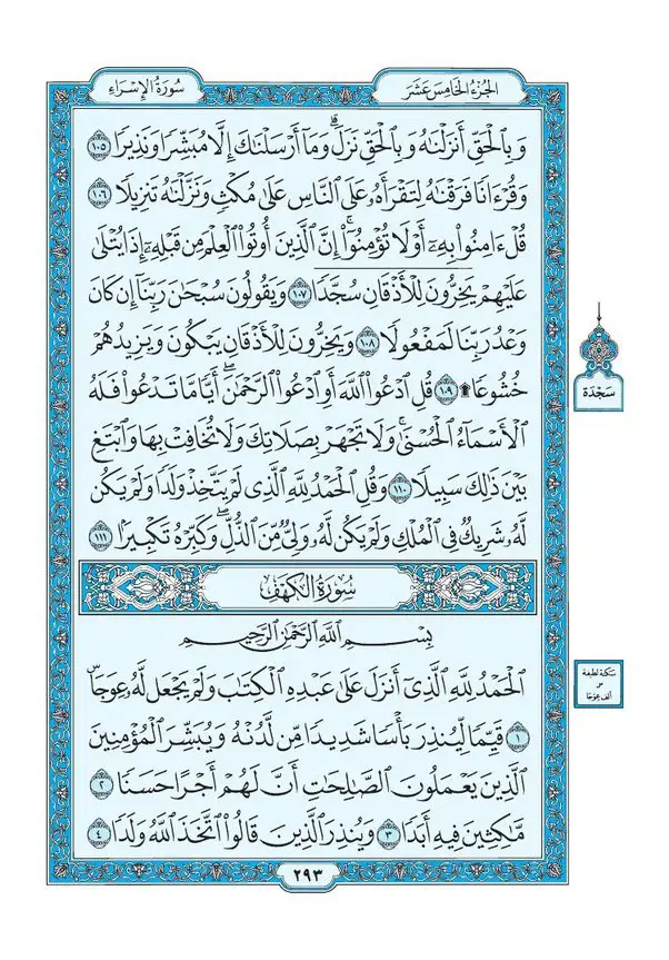 صورة الكهف يوم الجمعة🫀🤍#الجمعه_الصلاة_على_النبي_سورة_الكهف #ذيبان_الشراري 