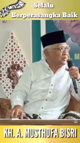 Gus Mus : Selalu Berperasangka Baik Yt: K-Must Channel #gusmus #ngaos #dawuhgusmus #khmustofabisri #ngajionline #ngajitiktok #ngajibareng #ngaji1menit #santrinusantara #nu #santriindonesia #santri