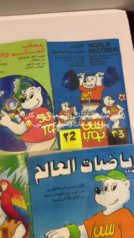 # كتيبات سن توب ايام الزمن الجميل# اكسبلور#