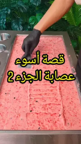 #قصة #قصص #طرائف #سالفه #الشعب_الصيني_ماله_حل😂😂 #مازن_عز_الدين #عظوم_ال_دليم #جيش_عظوم 