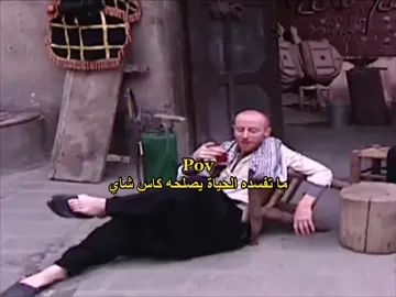 #pyfツ #pov #رياكشنات #تفكير_زائدد #ضغوطات #الكتمان_يرهق_والكلام_لا_يغير #مالي_خلق_احط_هاشتاقات #الشعب_الصيني_ماله_حل😂😂 #شاي 