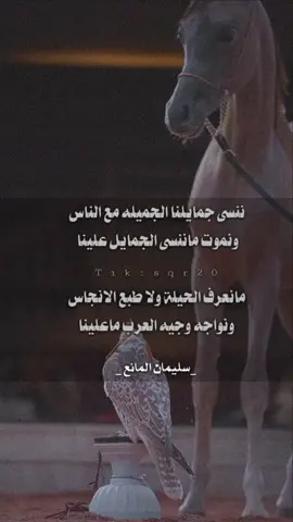 #سليمان_المانع #شعر_قصايد_بوح_غزل_مدح_عشق_حب_شوق #حايل #الشنان #شمر 