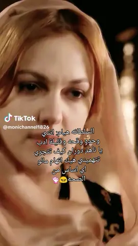 #السلطان_سليمان #السلطانه_هويام #السلطانه_هويام #السلطانه_مريم #تصميم_فيديوهات🎶🎤🎬 #الامير_محمد_ابن_السلطانه_هويام #السلطانه_ناهدوران #الامير_مصطفى_