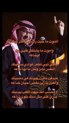 #عبدالمجيد_عبدالله #foryoupage #fyp #foryou #explore #اتموت_ماجبت_راسي 