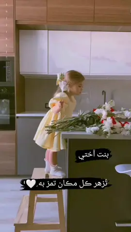 🥺💕#عبارات #بنت_اختي #حلات_وتس #بنات #تصميم 