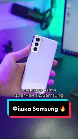 Крута фішка у Samsung ? 🤔  #Samsung #dex #техніка #україна 