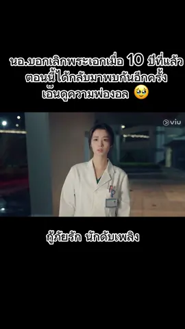 การไม่พูดกันมักเจ็บปวดเสมอ 🖤 #รีวิวหนัง #viu #หนังเกาหลี 