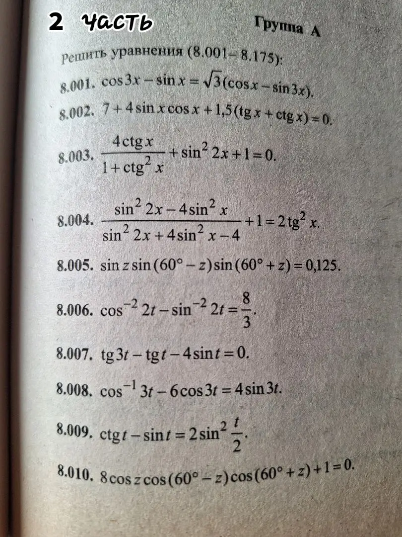 2 часть  готовимся к универу  #math #алгебра #математика #mathematics 