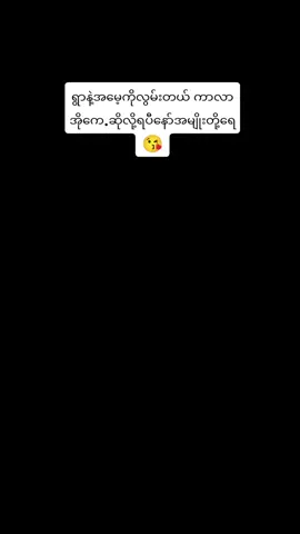 #ရွာနဲ့အမေ့ကိုလွမ်းတယ်  ကာလာအိုကေ#လမ်းကြုံရင် #အသဲလေးပေးခဲ့နော်💓💓 #fypရောက်စမ်း 