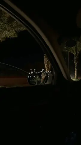 عرفت تكسب قسوتي ، وخدت كل الكره ليك ❤️‍🩹🚶.. #fadlshaker #fadl_shaker #statuswhatsapp #explorepage #egypt  #videography #sad #couple #story #video #fy #fypage #fyp #fypシ#tiktok #explore  #اكسبلور #تيك_توك #حالات_واتساب #فولو_اكسبلورر #فضل_شاكر #فضل_شاكر #صيف #حالات_واتساب #اكسبلور 