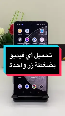 تحميل أي فيديو بضغطة زر #iphone #android #fypシ #tiktoklongs #pixophone42 #viral #foryou @TikTok  @pixo 