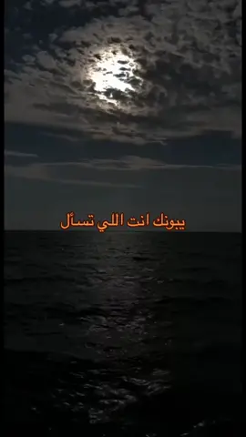 #ستورياfypシ゚l #حسين_✨تصاميم_fyp#اكسبلوررررر #عبارات #شعروقصايد #تصميم_فيديوهات🎶🎤🎬 #foryou #foryoupage #fypシ #اوسكار_✨تصاميم_fyp 