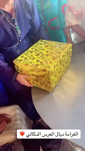 #عرسمغربي #dokala❤️😍 