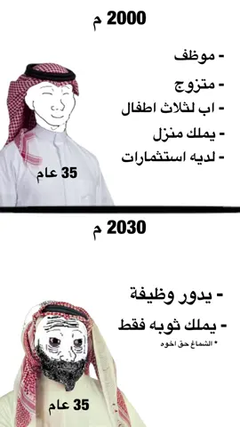 تتفقون؟ #fypシ #محمد_بن_سلمان  