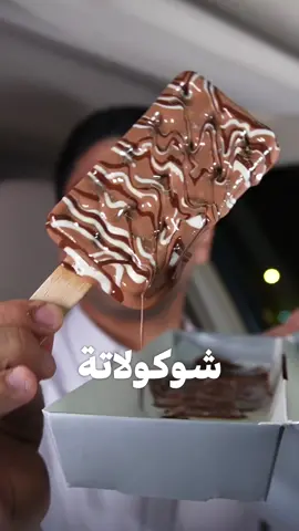 دكان وافل 🧇🔥 . . طلبت : و الترتيب على حسب افضل شي بالنسبة لي : - مولتن تشيز ( الافضل عندهم ) - كريب سوشي ( الثاني ) - وافل ( الثالث ) - اعواد الوافل ( الرابع )  . فروعهم كثيرة 📍: بالرياض / الخبر / الدمام / الجبيل / الحساء / الجوف / عرعر  .  و موجودين بتطبيقات التوصيل 🚗 . اعلان ✅🤍 . #الرياض #مطاعم_الرياض #اقتراحات_المطاعم #WhereToEat #وافل 