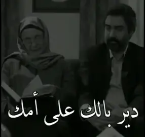 #CapCut #دير_بالك_على_امك_يالبعدها_وياك❤️ #ياسر،عبدالوهاب #حزيــــــــــــــــن💔🖤 #حالات_واتس #شاشة_سوداء #fyp #CapCutVelocity #تصميم_فيديوهات🎶🎤🎬 #لايك_متابعه_اكسبلور 