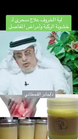 #خشونة_الركبة #خشونة_مفاصل_الركبة 