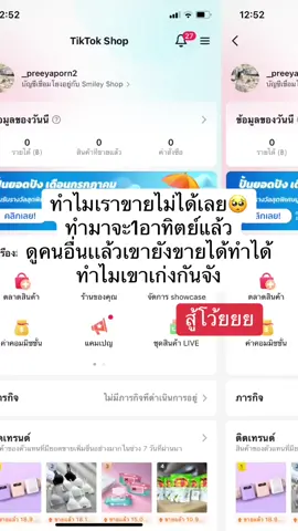 #นายกน้าออนไลน์tiktok #นายหน้า #เพื่อนรัก #นายหน้าtiktokshop 