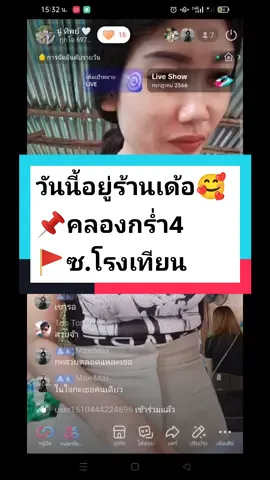 ถ้ามีโอกาสได้เริ่มต้นใหม่กับใครอีกครั้ง จะไม่ขออะไรเลย นอกจากความชัดเจนกับความสุข🤍✌️ #สาวโรงงาน #คนอุบล #ก๋วยจั๊บญวน 