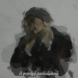 တောင်းပန်ပါတယ် #k #fy #xyzbca #music #myanmarsong 